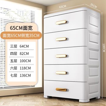45寬儲物置物加厚抽屜式收納柜子省空間收納柜兒童衣服家用塑料柜