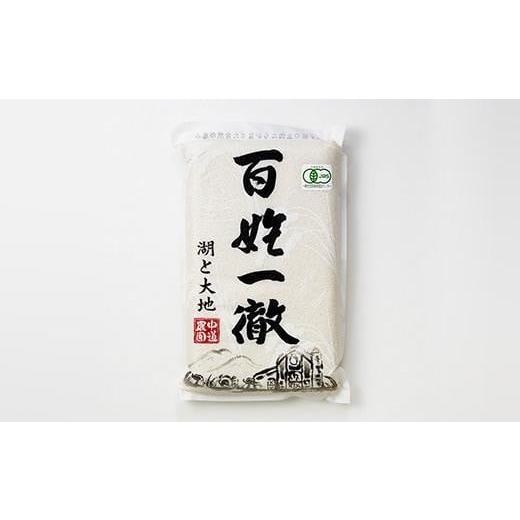 ふるさと納税 滋賀県 野洲市 有機認証 無農薬 コシヒカリ 白米 2.5kg　ミルキークイーン 白米 2.5kg