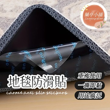 【黑色】地毯防滑貼 止滑貼片 防滑貼片 居安防護 止滑墊 防滑墊 固定貼 重複 三角形地墊地毯防滑貼 多功能三角形防滑貼
