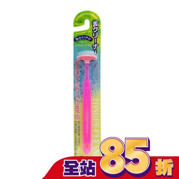 舌苔刷(粉紅)  KQ-0191