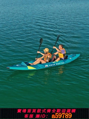 【台灣公司 可打統編】AquaMarina/樂劃單雙人獨木舟皮劃艇高端充氣船進口拉絲材料湍流