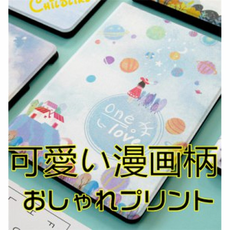 新 Ipad 第6世代 第5世代 ケース 18 17 Ipad 9 7 Ipad Air2 手帳 Ipadエアー2 Ipad ケース 可愛い 漫画柄 おしゃれ キャラクター 通販 Lineポイント最大1 0 Get Lineショッピング