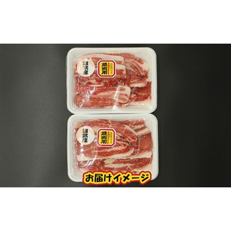 ふるさと納税 北海道雄武町産　牛肉セット（冷凍）(牛バラ肉700g) 北海道雄武町