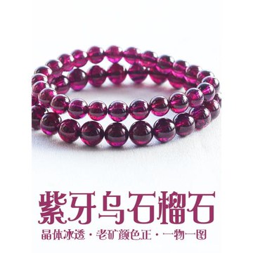 天然巴西紫牙烏石榴石手鏈玫紅色石榴石多層單圈水晶手串飾品禮物