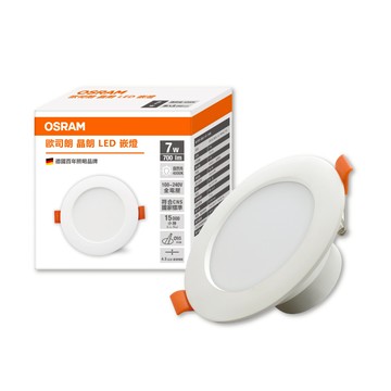OSRAM歐司朗  晶朗LED 7W 9.5CM崁燈 自然光