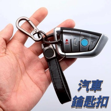 金屬挂件汽車鑰匙扣 皮革鑰匙圈 鑰匙扣 鑰匙環 彈簧圈 鑰匙收納 鑰匙圈吊飾 汽機車用品