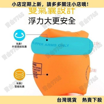 【超值熱賣】游泳手臂水袖浮袖成人兒童裝備加厚游泳圈浮圈浮漂泳袖寶寶