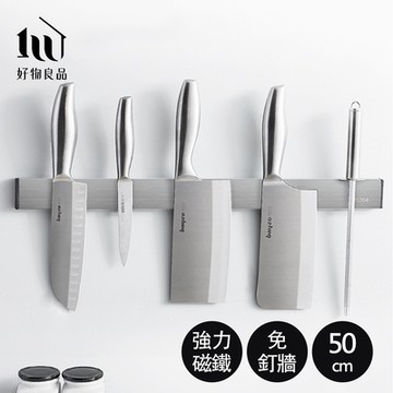 【好物良品】50cm_銀色304不鏽鋼免打孔壁掛式廚房用具磁吸刀架(磁性工具架 磁力刀具收納架)