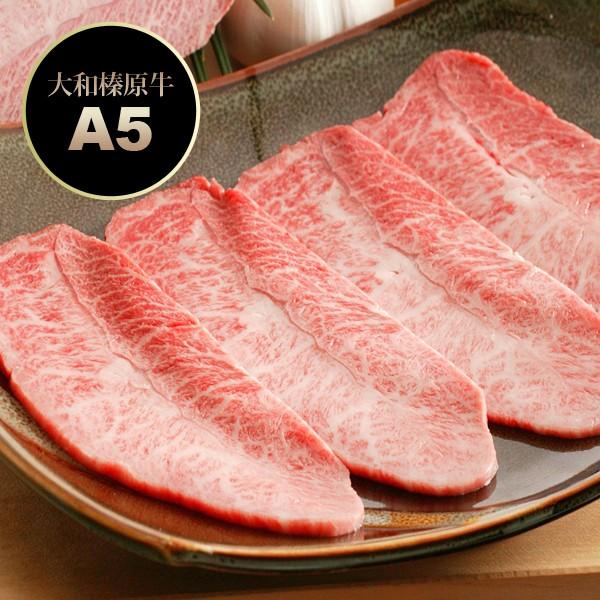 牛肉 黒毛和牛 A5 大和榛原牛 稀少部位 焼肉セット 600g （大和榛原牛のとろイチボ：200g・ミスジ：200g・トモサンカク：200g） 送料無料 冷凍便