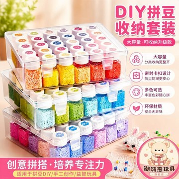 妙妙手作🌸120色豪華拼豆套裝 高品質立體diy融合豆 瓶裝 手工 工具補充包套裝