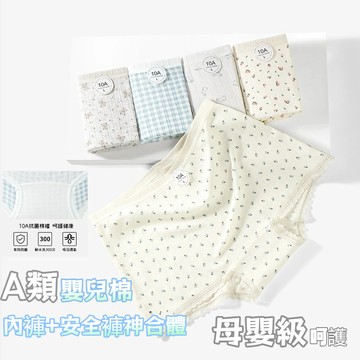 🌸一褲通穿🌸A類嬰兒棉小清新碎花少女全包臀平角内褲 10A抗菌棉襠内褲 純棉四角内褲 包臀四角短褲 棉四角内褲 防走光