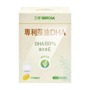 SENTOSA 專利藻油DHA植物性軟膠囊 (30粒/盒)-純素可食