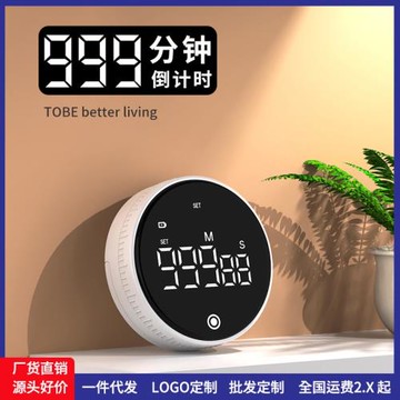 新款計時器跨境磁吸旋轉學生烹飪時間管理大師電子定時廠貨通
