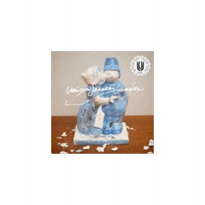 Cd シュガーソングとビターステップ Unison Square Garden 管理番号 通販 Lineポイント最大get Lineショッピング