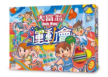 大富翁運動會(E223)