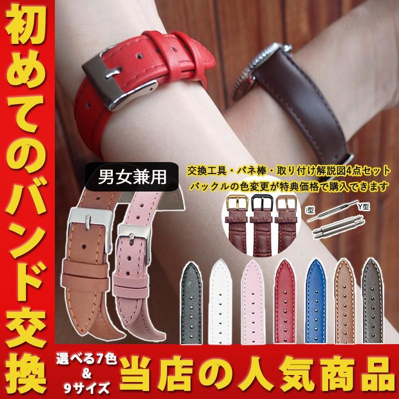 新着商品 腕時計 交換ベルト 18mm バンド 本革 型押し クロコ模様 男女 レッド 赤