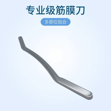 頸膜刀 按摩刀 鬆懈刀 刮痧板 按摩板 肌肉放鬆工具 免運 開立發票大M刀專業級筋膜肌肉放松經絡疏通刮痧康復工具刮痧刀耐用