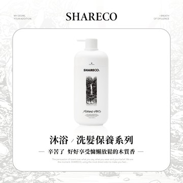 摩羯座生日禮🎁【SHARECO官方現貨】情人節禮物｜洗沐保養系列/沐浴膠｜瘦子 E.SO 御用｜雪松麝香 菸草香 木曜森林 大麻士革｜交換禮物/男生送禮/男友禮物/生日禮物/男生沐浴/沐浴乳/沐浴膠