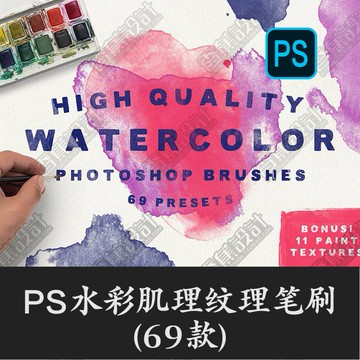 Photoshop筆刷 | 水彩肌理水粉濕性混色畫筆手繪風景畫人物植物背景紋理預設ps筆刷