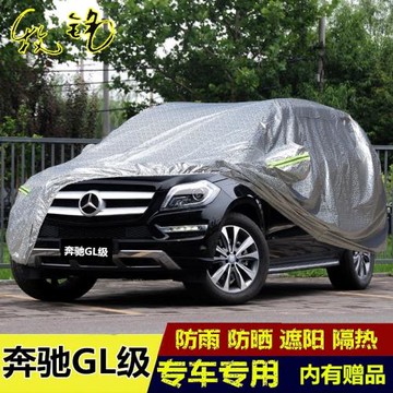 奔馳GL級GL350/GL500/GL450/400專用加厚車衣防雨防曬車罩汽車套