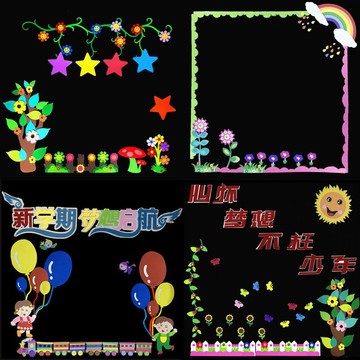 教室佈置牆貼 開學季花邊框幼儿園教室佈置裝潢中小學校通用黑板報班級立體牆貼