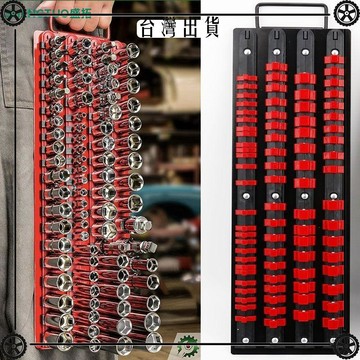 套筒插批頭大中小飛六角套筒收納 吊架套筒收納 座架子工具 可開發票✔Car Supplies 🚗臺灣出貨🚗