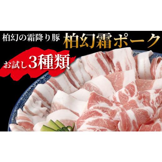 ふるさと納税 千葉県 柏市 直営農場のお肉セット