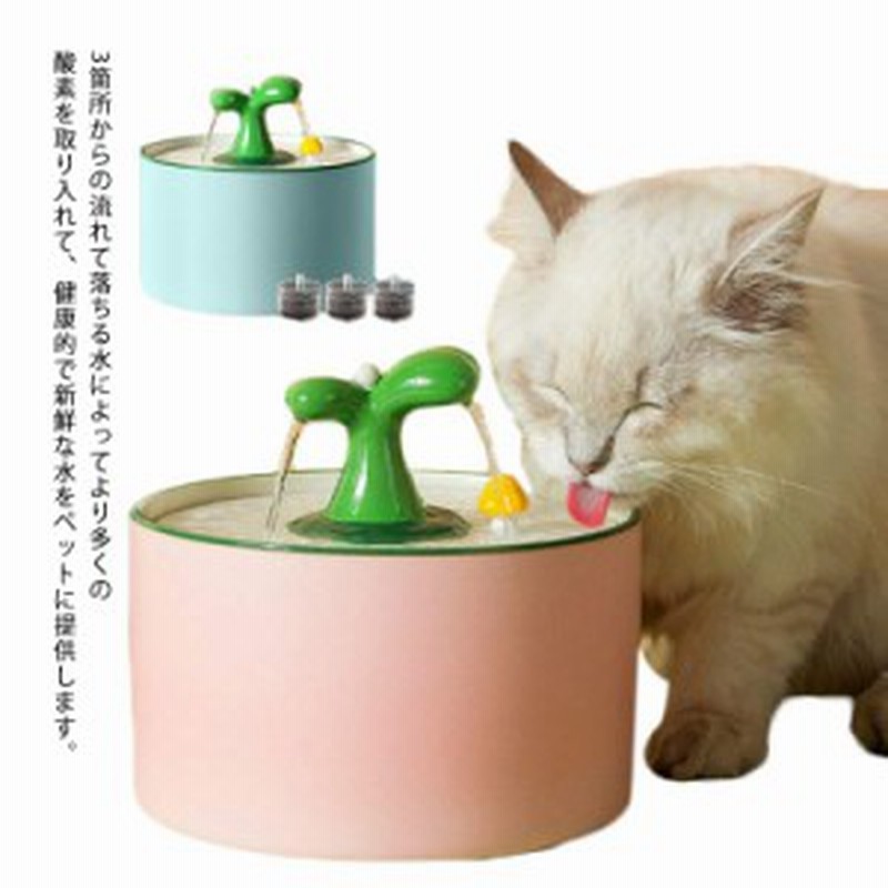 76%OFF!】 獣医師推薦 プラスアクア AQUA 猫 犬 水飲み器 自動 循環浄水給水器 2l 超静音 日本メーカー安心1年保証サポート  活性炭フィルター付き