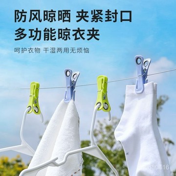【全店免運 五折特價】夾子晾衣服小夾子夾衣服晾曬夾食物固定夾緊晾衣夾子塑料夾子家用