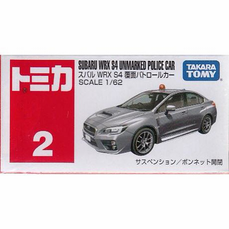 トミカ No.2 スバル WRX S4 覆面パトロ-ルカー (箱) | LINE