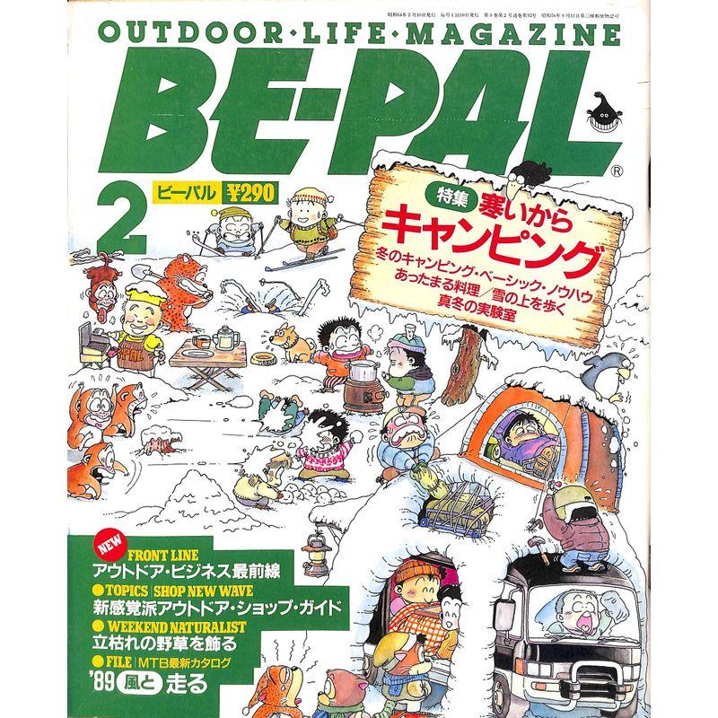 BE-PAL (ビーパル) 1989年 2月号