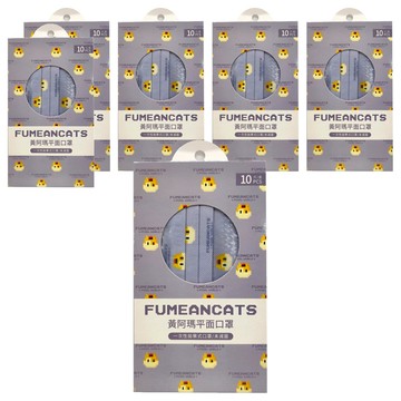 黃阿瑪 像素系列平面醫療口罩 17.5 x 9.5cm  像素黃阿瑪  10片  6盒