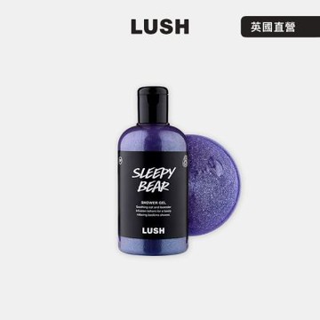 【LUSH 嵐舒】Sleepy Bear 甜睡小熊沐浴露 570g(沐浴乳/聖誕節/交換禮物/送禮/薰衣草)
