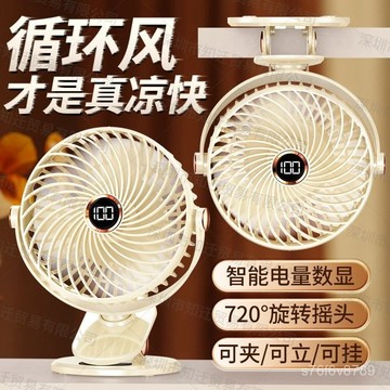 電風扇 夾式電風扇 靜音風扇 擺頭/夾式/站立三閤一  小風扇辦公室學生桌麵床上宿捨迷你小型臺式夾式靜音電風扇