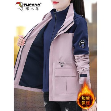 啄木鳥沖鋒衣外套女三合一可拆卸2025新款加絨加厚冬季戶外登山服