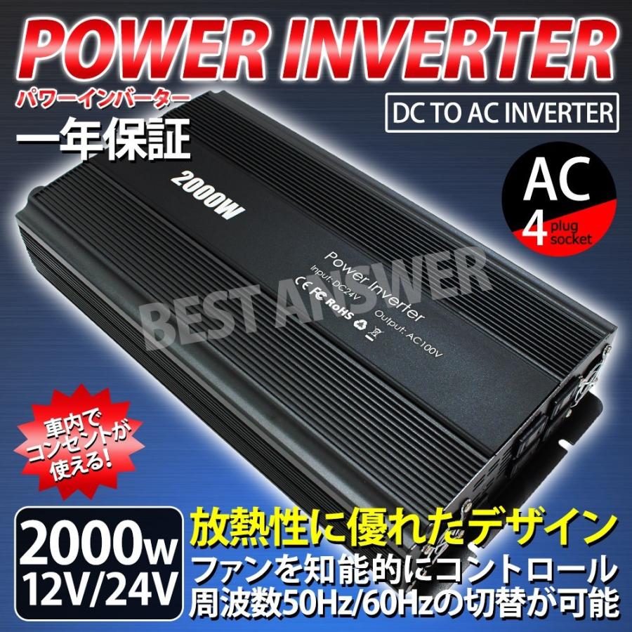 インバーター 12V 24V 2000W -3000W 周波数 50Hz 60Hz 切替可能 ACDC 発電機 コンセント 車載用 充電器 電源  送料無料 通販 LINEポイント最大0.5%GET LINEショッピング