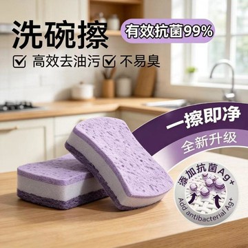 🍃高雄出貨🌸抗菌洗碗布 天然海藻洗碗海綿 雙面清潔神器 純棉棉紗廚房沾油百潔布 吸油擦油 洗碗布 水槽水龍頭清洗擦抹