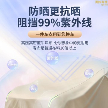 車罩 汽車車罩 牛津布車罩 防雨車罩 防曬車罩 四季通用車罩 汽車外罩 汽車全罩 遮陽車罩 隔熱車罩 加厚車罩