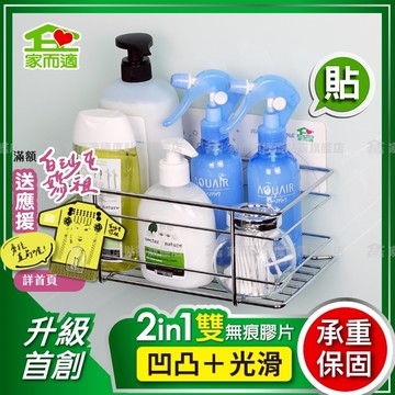 家而適 浴室收納 置物架 角落架 四方高欄