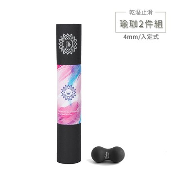 lotus兩件組 乾溼止滑入定式天然橡膠瑜珈墊4mm+橡膠筋膜球 贈專屬背袋