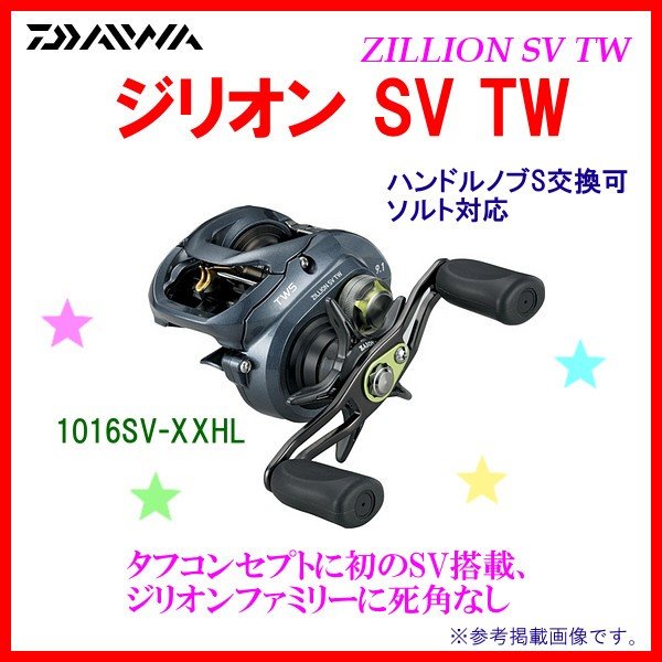 ダイワ ジリオン Sv Tw 1016sv Xxhl 左 ベイトリール 6 通販 Lineポイント最大0 5 Get Lineショッピング