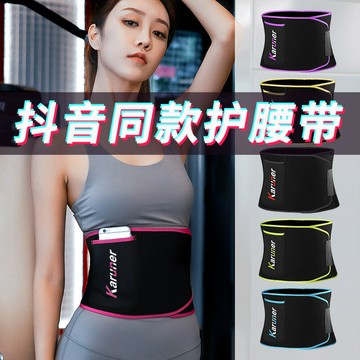 廠家定制瑜伽護腰帶運動透氣暴汗護腰銀離子帶輕便口袋健身護腰