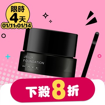 凱婷凝光粉霜25g-多款任選