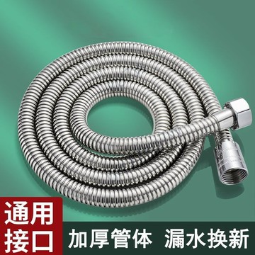 💥滿額免運💥花灑軟管 淋浴熱水器浴室噴頭連接管子 淋雨304不鏽鋼水管 通用配件