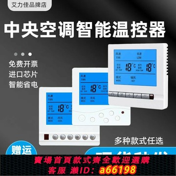 【台灣公司 可開發票】中央空調溫控器三速開關面板水冷系統通用風機盤管線控器開關