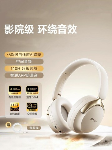 {可打統編 超低價}FBUH高端頭戴式藍牙耳機無線高音質主動降噪電競游戲電腦耳麥2025