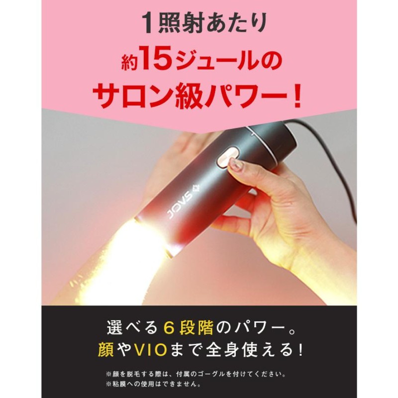 JOVS Dora 光脱器ジョブズ家庭用美容 美品 - その他