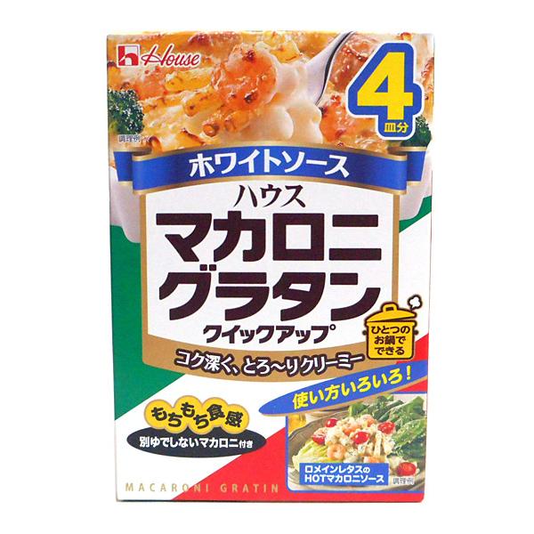 ★まとめ買い★　ハウス食品　マカロニグラタンクイックアップホワイト４皿１６０ｇ　×40個