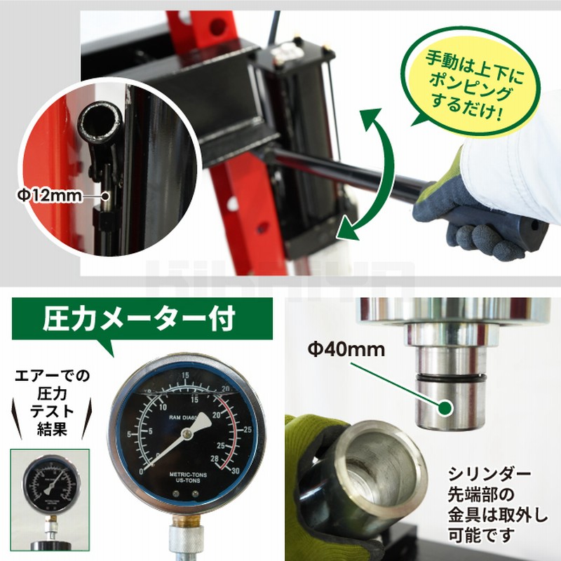 油圧プレス 20トン メーター付 門型プレス機 6ヶ月保証 KIKAIYA | LINE ...