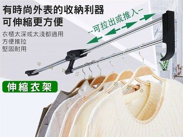 伸縮衣桿 衣架 衣帽間 吊衣架 拉桿 晾衣桿 DIY裝修 衣櫃收納 掛衣 鐵架 置衣架 儲物掛衣架 轉角櫃 伸縮衣櫃架